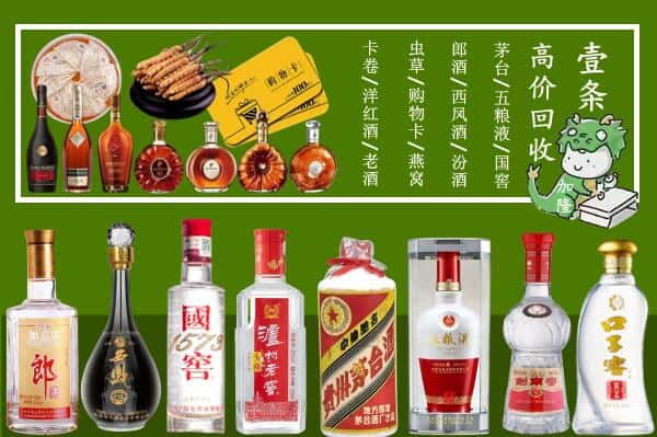 邹城市回收名酒哪家好