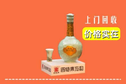 邹城市回收四特酒