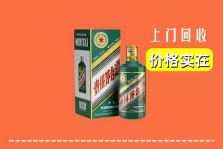 邹城市回收纪念茅台酒